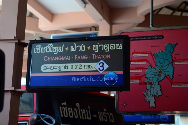 ตะลุยเชียงใหม่-ลำปาง