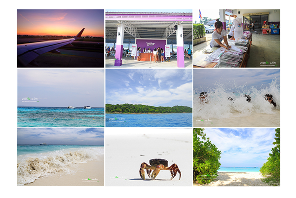 เกาะตาชัย