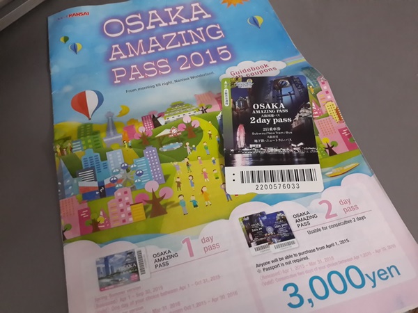 เที่ยวโอซาก้าด้วยตัวเอง