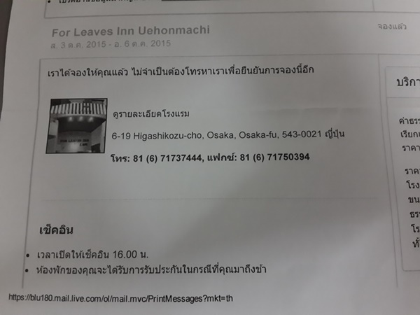 เที่ยวโอซาก้าด้วยตัวเอง