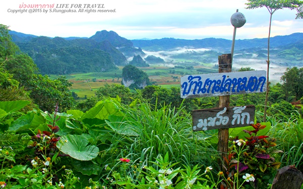 ภูลังกา-ปัว