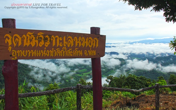 ภูลังกา-ปัว