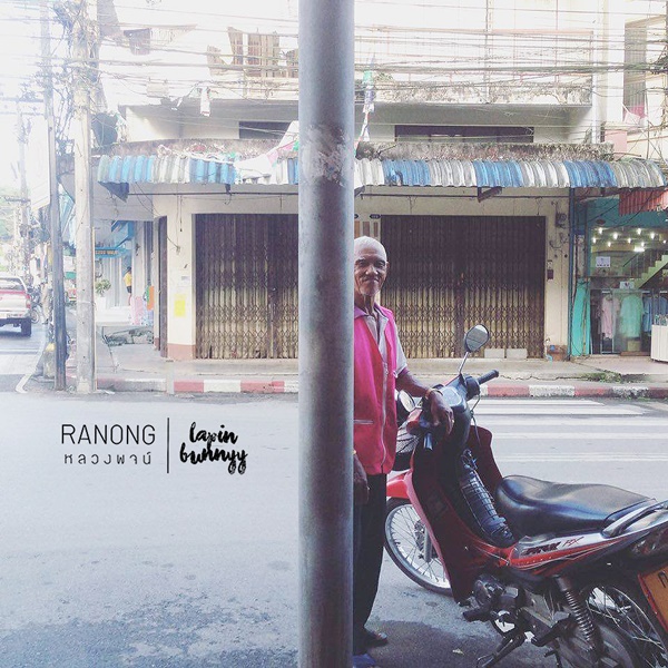 ที่เที่ยวในระนอง