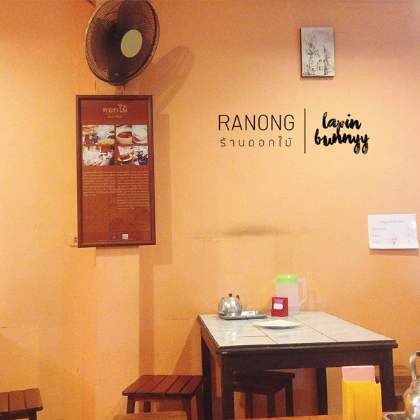 ที่เที่ยวในระนอง