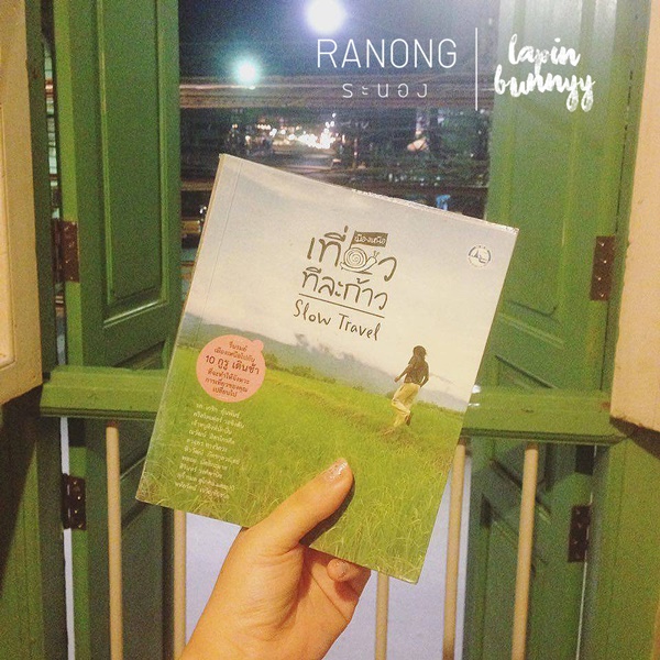 ที่เที่ยวในระนอง