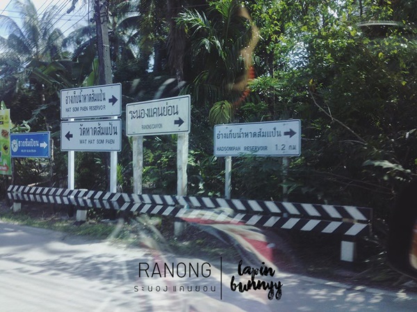 ที่เที่ยวในระนอง