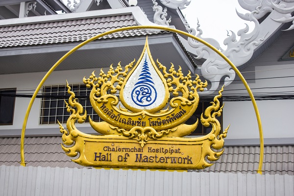 วัดร่องขุ่น