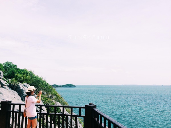เกาะสีชัง