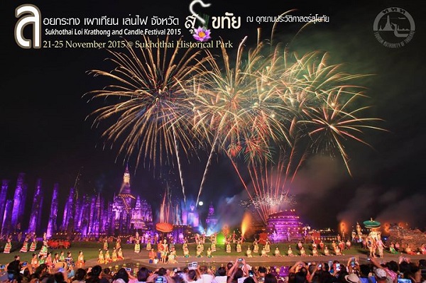 เที่ยวประเพณีลอยกระทง เผาเทียน เล่นไฟ เมืองเก่าสุโขทัย