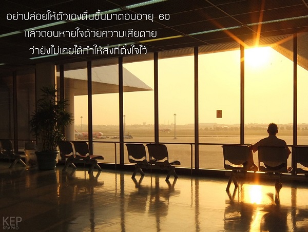การเดินทาง