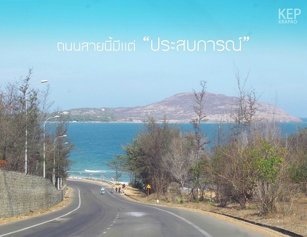 การเดินทาง