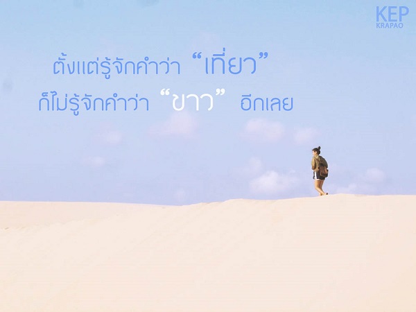 การเดินทาง