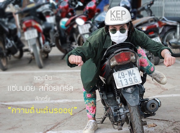 การเดินทาง