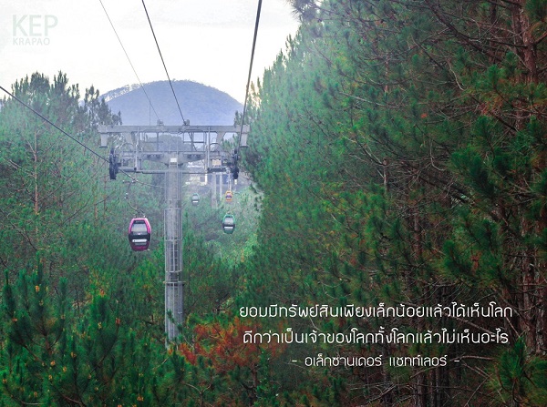 การเดินทาง