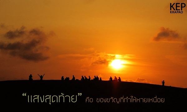 การเดินทาง