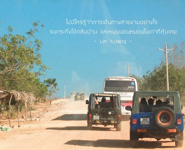 การเดินทาง