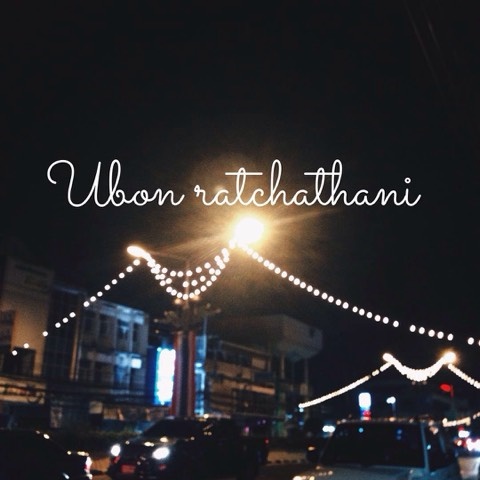 เที่ยวอุบลราชธานี