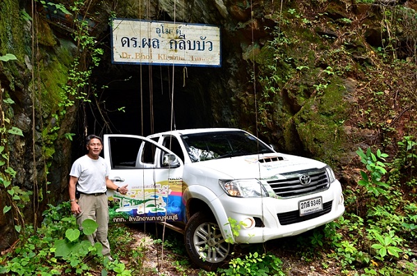 เที่ยวท่อง 3 มิติ ผืนป่าตะวันตก