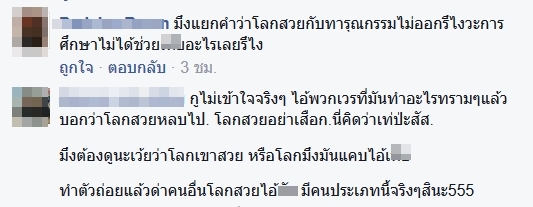 รับน้อง