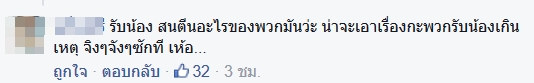 รับน้อง