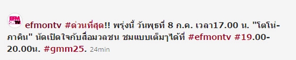 โตโน่ แตงโม