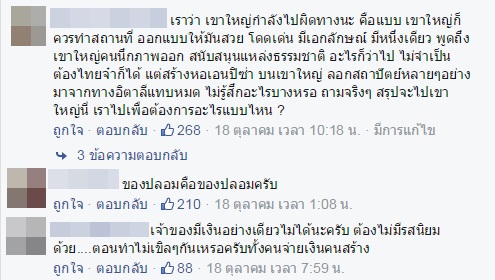 สร้างหอเอนปิซ่า ที่เขาใหญ่ 