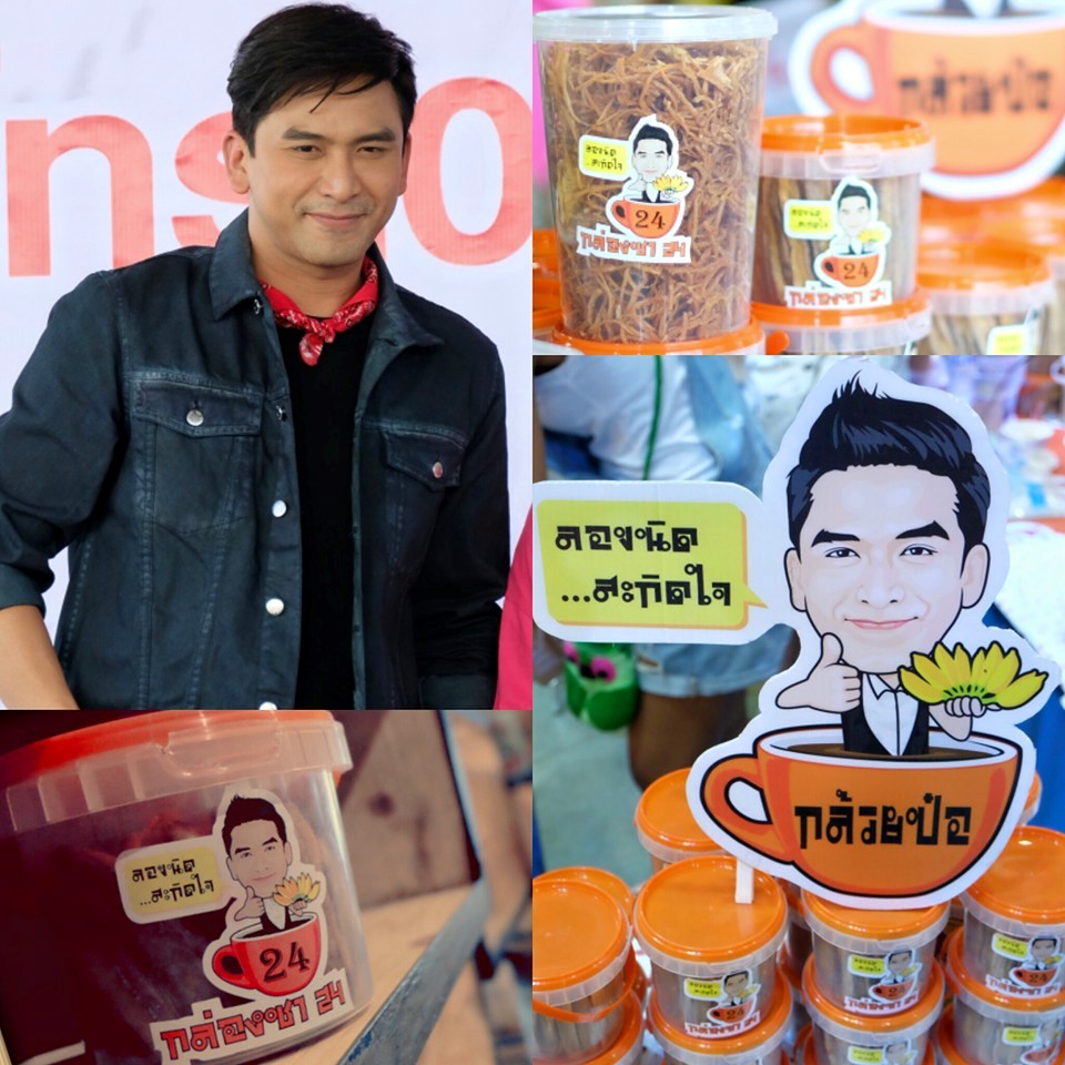 ธุรกิจส่วนตัวของ 20 ดาราดัง