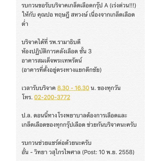 ปอ ทฤษฎี