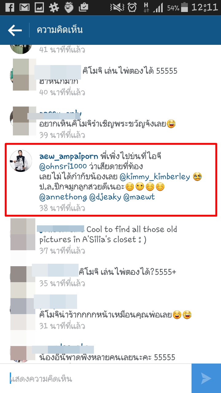 อ้น ศรีพรรณ