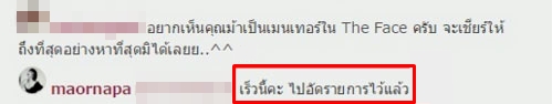 ม้า อรนภา