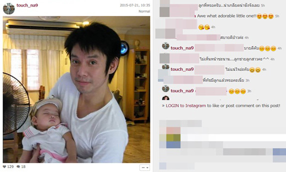 ทัช ณ ตะกั่วทุ่ง