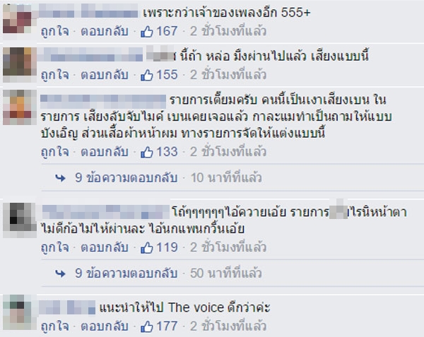 หนุ่มร้องเพลงแค่ 3 วิ โดน เบน ชลาทิศ กดไม่ผ่าน