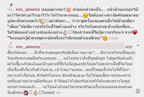 โม อมีนา ออกโรงฉะสาวอักษรย่อ อ ใส่ร้าย แตงโม ขายตัว
