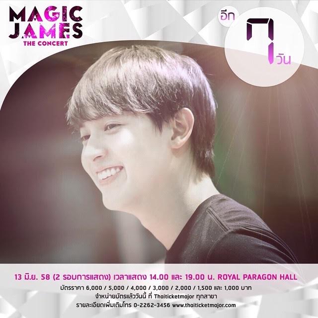 ผู้จัดการ เผย เจมส์จิ ไม่นอยด์ โดนดราม่าร้องเพลงเพี้ยน เป็นนักแสดงมันไม่พอ