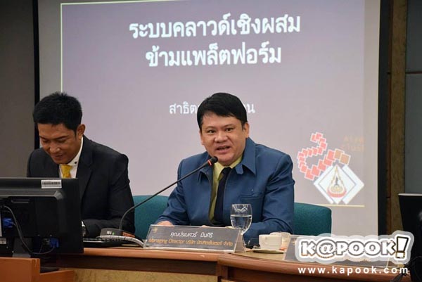 มทส. เปิดตัว 