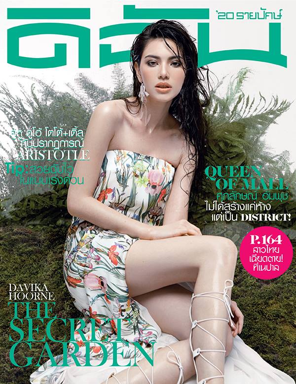 ใหม่ ดาวิกา ควงหลานสาว ถ่ายแบบ ดิฉัน สวยสง่าดั่งนางอัปสร 