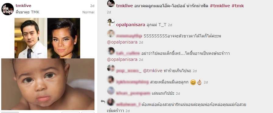 โอปอล์ หมอโอ๊ค เจอคนทำรูปลูกให้ ชาวเน็ตบอก แรงไปปะ 