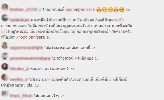 โอปอล์ หมอโอ๊ค เจอคนทำรูปลูกให้ ชาวเน็ตบอก แรงไปปะ 