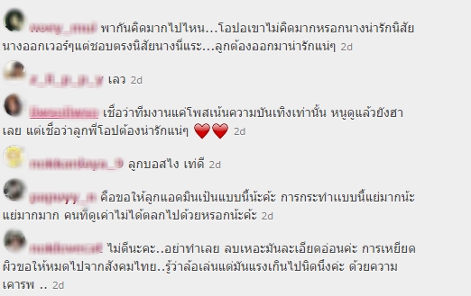 โอปอล์ หมอโอ๊ค เจอคนทำรูปลูกให้ ชาวเน็ตบอก แรงไปปะ 