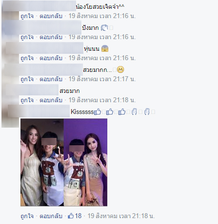 น้องโยชิ รินรดา