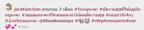 แจ็ค แฟนฉัน