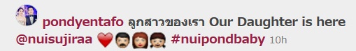 นุ้ย สุจิรา