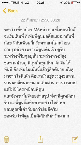 ตูน บอดี้สแลม