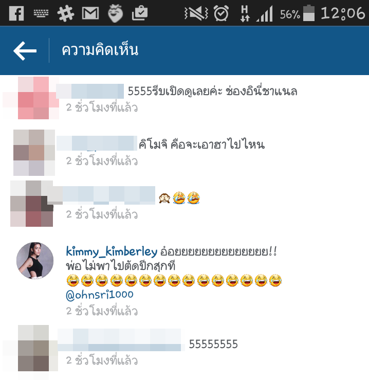 อ้น ศรีพรรณ