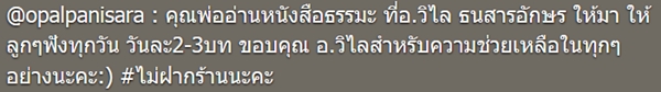 โอปอล์ หมอโอ๊ค