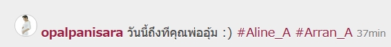 โอปอล์ หมอโอ๊ค