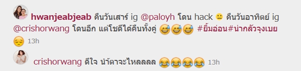 คริส-พลอย หอวัง