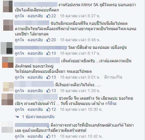 สร้างหอเอนปิซ่า ที่เขาใหญ่ 
