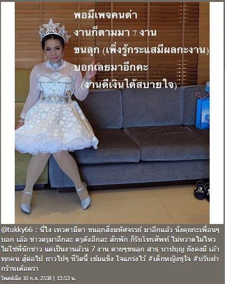 ตุ๊กกี้ ชิงร้อยชิงล้าน