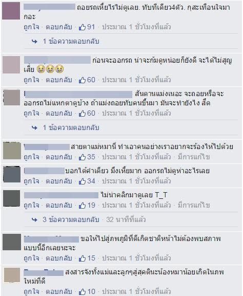 ลูกหมาโดนรถทับ